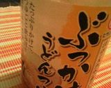 ぶっかけおろし冷しうどん作り方4写真