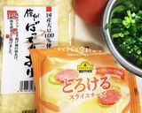 あげピザ風おかず作り方1写真