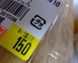 れんこんだけ餅作り方1写真
