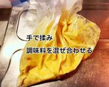 鶏肉の味噌マヨオーブン焼き作り方3写真