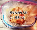 鶏肉の味噌マヨオーブン焼き作り方4写真
