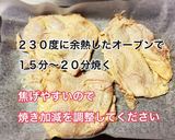 鶏肉の味噌マヨオーブン焼き作り方6写真