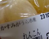 れんこんだけ餅作り方2写真