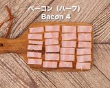 アンデスポテトとベーコンの炊き込み御飯作り方1写真