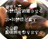 ナスキムチ作り方1写真