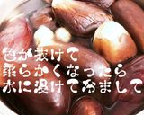 ナスキムチ作り方2写真
