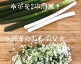ナスキムチ作り方6写真