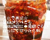 ナスキムチ作り方14写真