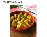 カリフラワーのカレーマヨ焼き作り方10写真