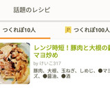 レンジ時短！豚肉と大根の醤油マヨ炒め作り方12写真