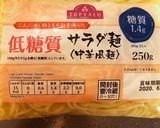 糖質制限"具材たっぷりヘルシー冷やし中華作り方1写真