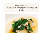 ダイエット♡簡単鶏肉とかぶのスープ作り方6写真
