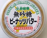 ピーナッツバターで♡胡瓜とチーズのサンド作り方5写真