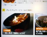 激辛もやしスープ☆脂肪燃焼☆ダイエット作り方5写真