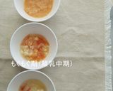 炊飯器で離乳食！白身魚のトマト煮作り方8写真