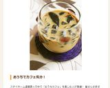 レンジで簡単♬ほうじ茶ラテ♡作り方17写真