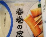 春巻きの皮で兜！作り方1写真
