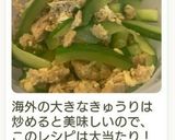 ツナときゅうりのしりしり♪作り方12写真