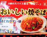 市販焼きそばで簡単！本格ソース焼きそば作り方12写真