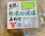 さつまいもでほっこり美味しい我が家の豚汁作り方9写真