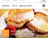 メレンゲだけでふわふわ！スフレパンケーキ作り方13写真