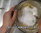 米粉のスコーン風ビスケット作り方11写真