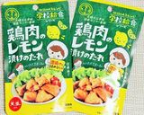 レモン漬けのたれで簡単！レモン風味の酢鶏作り方2写真