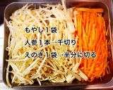 牛肉ともやしの甘辛炒め作り方2写真