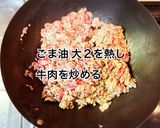 牛肉ともやしの甘辛炒め作り方4写真