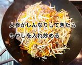 牛肉ともやしの甘辛炒め作り方6写真