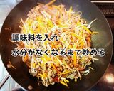 牛肉ともやしの甘辛炒め作り方7写真