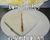 美味ドレの焼豚オニオン南蛮マヨ海老カツサ作り方2写真