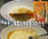 美味ドレの焼豚オニオン南蛮マヨ海老カツサ作り方9写真