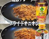 美味ドレの焼豚オニオン南蛮マヨ海老カツサ作り方7写真