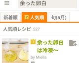余った卵白は冷凍～♡♡作り方8写真