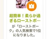 超簡単！柔らか過ぎるローストポーク♪作り方9写真