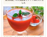 疲労回復・ダイエット★トマトジュー酢♪作り方8写真