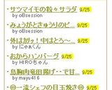 サツマイモの粒々サラダ作り方3写真