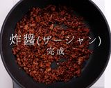 簡単！3つのコツでプロの味！本格麻婆茄子作り方19写真
