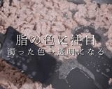 簡単！3つのコツでプロの味！本格麻婆茄子作り方11写真