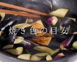 簡単！3つのコツでプロの味！本格麻婆茄子作り方5写真