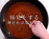 簡単！3つのコツでプロの味！本格麻婆茄子作り方29写真