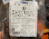 超簡単!トロピカルココナッツトマトカレー作り方21写真