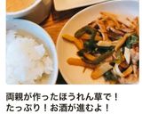 青菜炒め（ほうれん草）で元気モリモリ♪作り方9写真