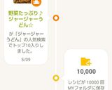 野菜たっぷり♪ジャージャーうどん☆作り方9写真