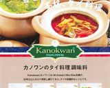 野菜たっぷり　マッサマンカレー作り方7写真