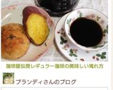 珈琲屋伝授レギュラー珈琲の美味しい淹れ方作り方20写真