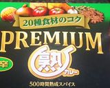 ミニポテトのカレー作り方10写真
