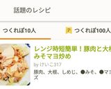 レンジ時短簡単！豚肉と大根のみそマヨ炒め作り方9写真