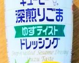 豆苗のレモン風味サラダ作り方6写真